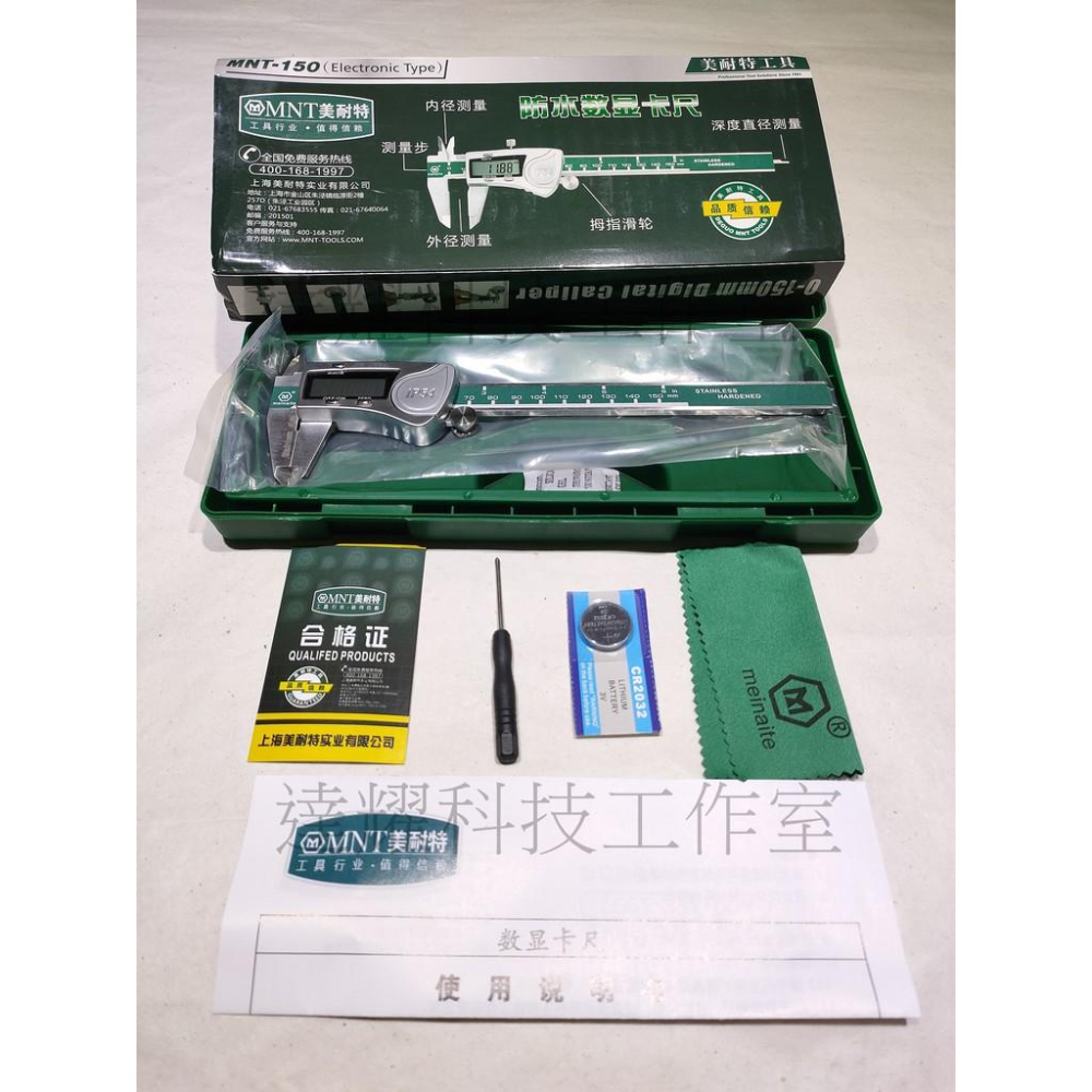 原廠德國美耐特® MNT951981  IP54級防水 金屬罩殼 數位卡尺 高精度 不銹鋼游標卡尺0-150mm 現貨-細節圖5
