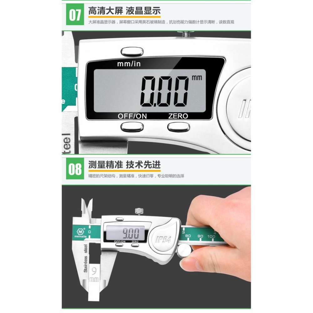 原廠德國美耐特® MNT951981  IP54級防水 金屬罩殼 數位卡尺 高精度 不銹鋼游標卡尺0-150mm 現貨-細節圖8