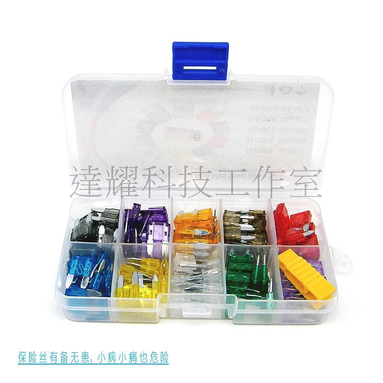 汽車保險絲 點煙器 氙氣燈 保險絲10種 插片 2 3 5 7.5 10 15 20 25 30 小號 套裝 盒裝-細節圖2