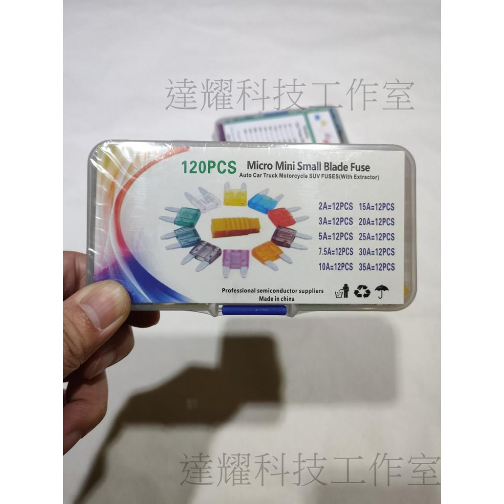 汽車保險絲 點煙器 氙氣燈 保險絲10種 插片 2 3 5 7.5 10 15 20 25 30 小號 套裝 盒裝-細節圖4