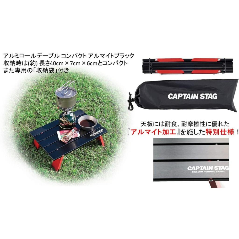 日本鹿牌 CAPTAIN STAG UC-520 / M-3713 戶外 休閒 野外 露營 折疊桌 鋁製摺疊桌 現貨-細節圖3