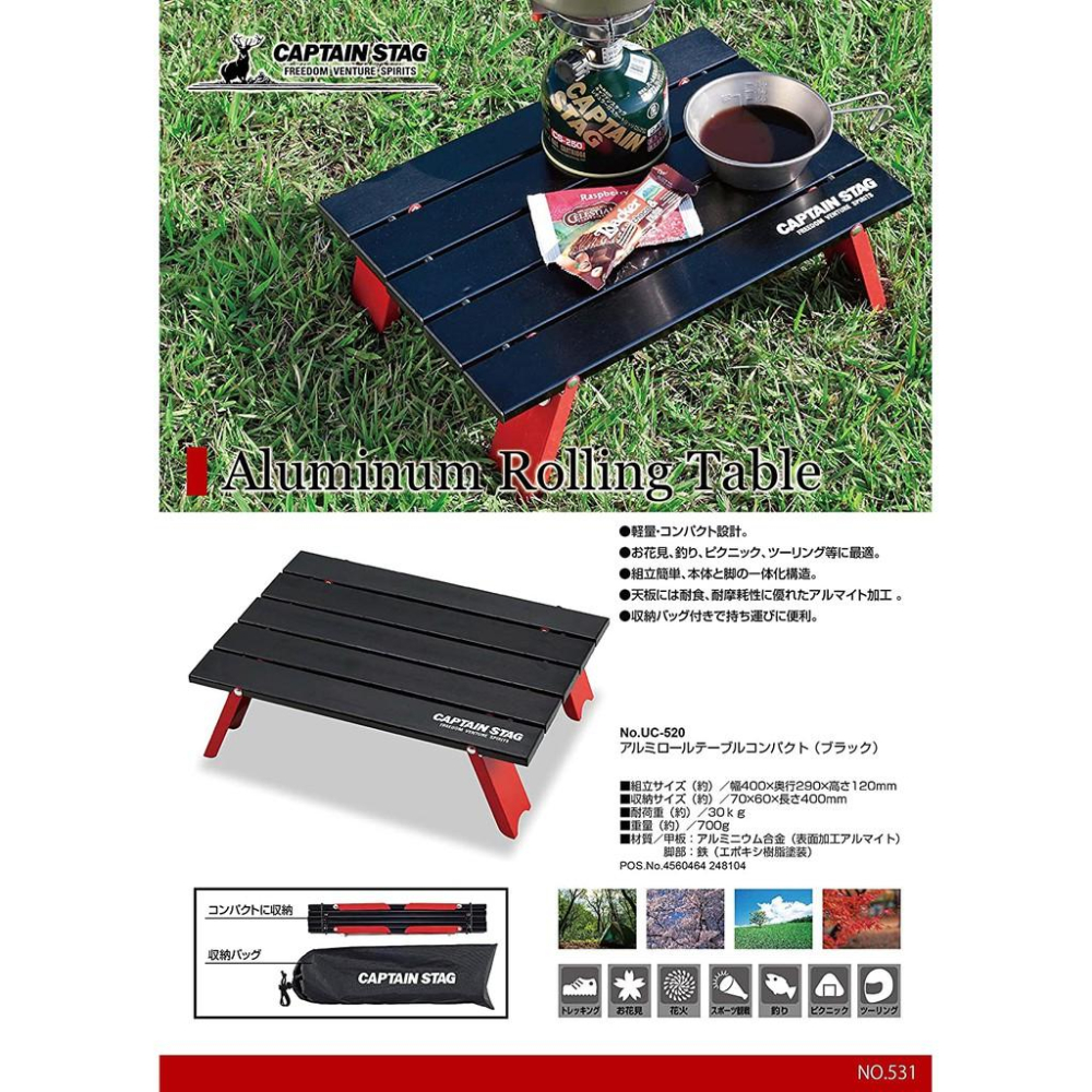 日本鹿牌 CAPTAIN STAG UC-520 / M-3713 戶外 休閒 野外 露營 折疊桌 鋁製摺疊桌 現貨-細節圖4