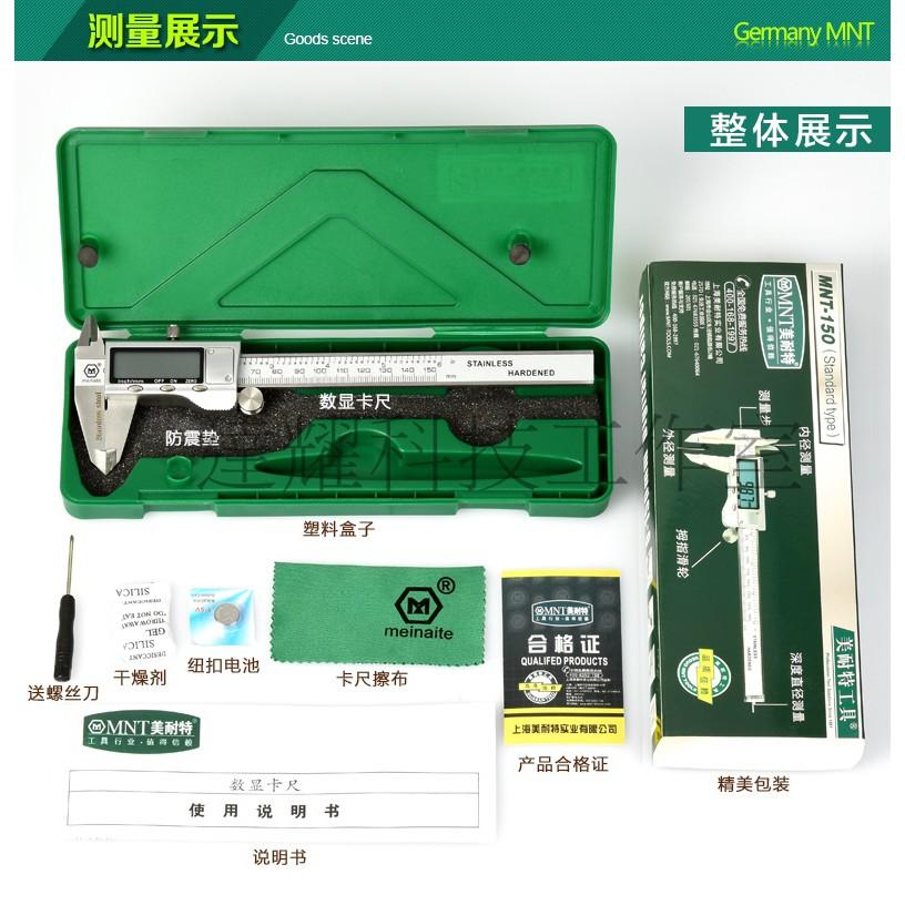 德國美耐特®MNT951221  經濟型 電子 數顯卡尺 不銹鋼 游標卡尺 高精度0-150mm現貨-細節圖2