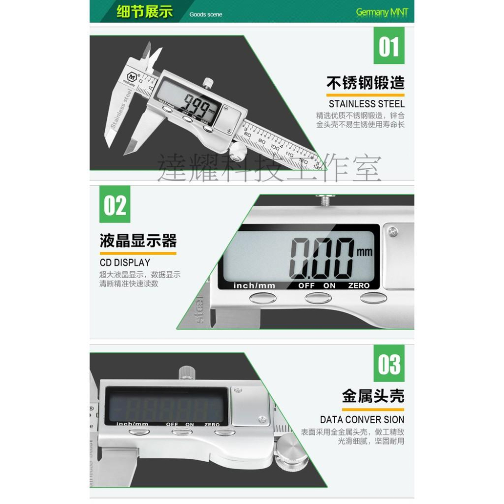 德國美耐特®MNT951221  經濟型 電子 數顯卡尺 不銹鋼 游標卡尺 高精度0-150mm現貨-細節圖3