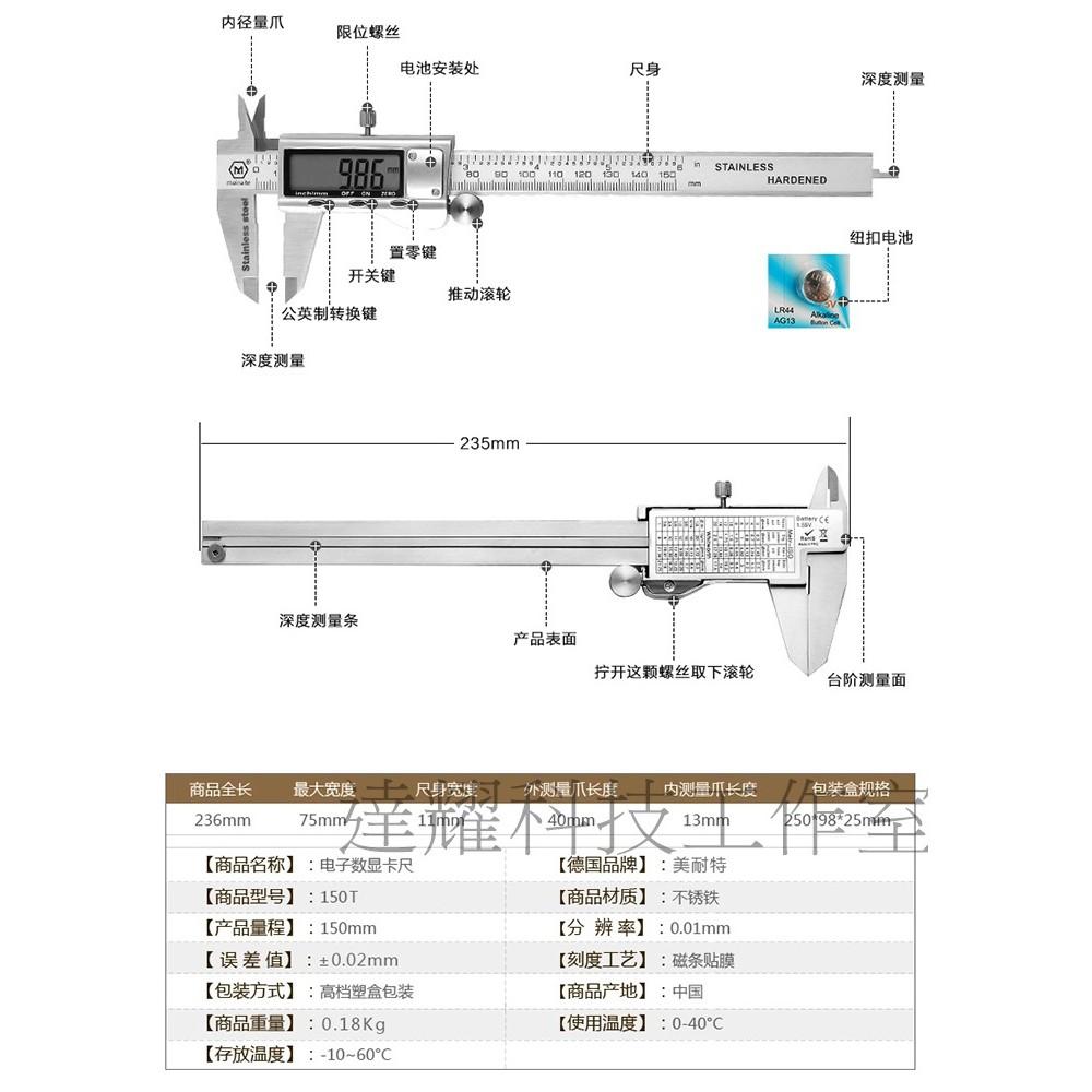德國美耐特®MNT951221  經濟型 電子 數顯卡尺 不銹鋼 游標卡尺 高精度0-150mm現貨-細節圖5