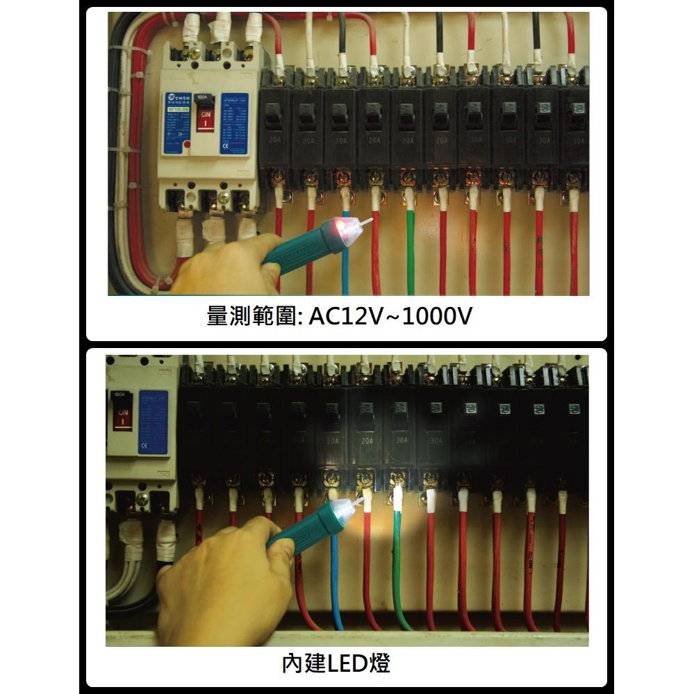ProsKit 寶工 NT-309 多功能感應式 測電筆 查斷點 電工筆 非接觸驗電筆 現貨-細節圖7