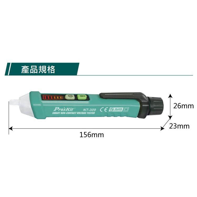 ProsKit 寶工 NT-309 多功能感應式 測電筆 查斷點 電工筆 非接觸驗電筆 現貨-細節圖8