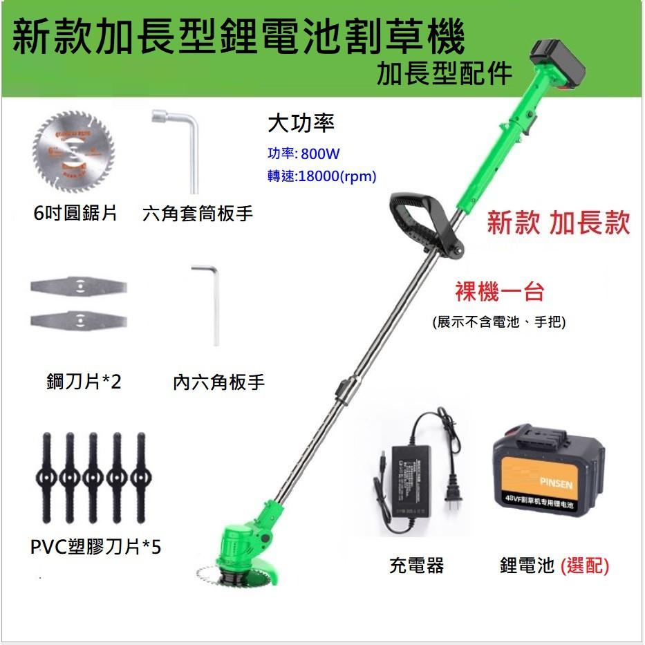 新款 加長型 充電式 鋰電 多功能 電動割草機 除草機 割草機 居家/工業級 輕便型 便攜式 送收納提袋 現貨-細節圖2
