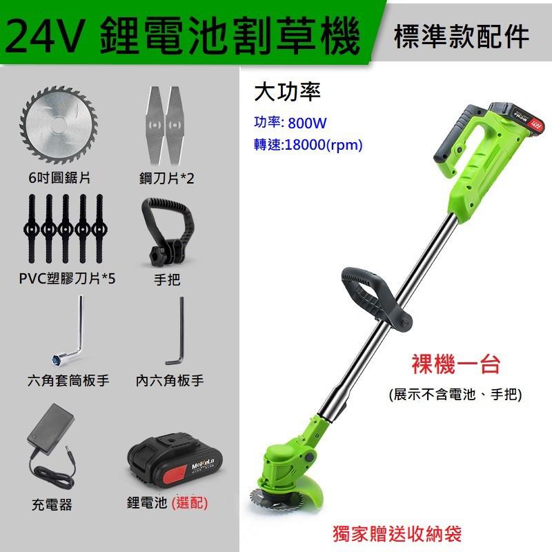 新款 加長型 充電式 鋰電 多功能 電動割草機 除草機 割草機 居家/工業級 輕便型 便攜式 送收納提袋 現貨-細節圖3