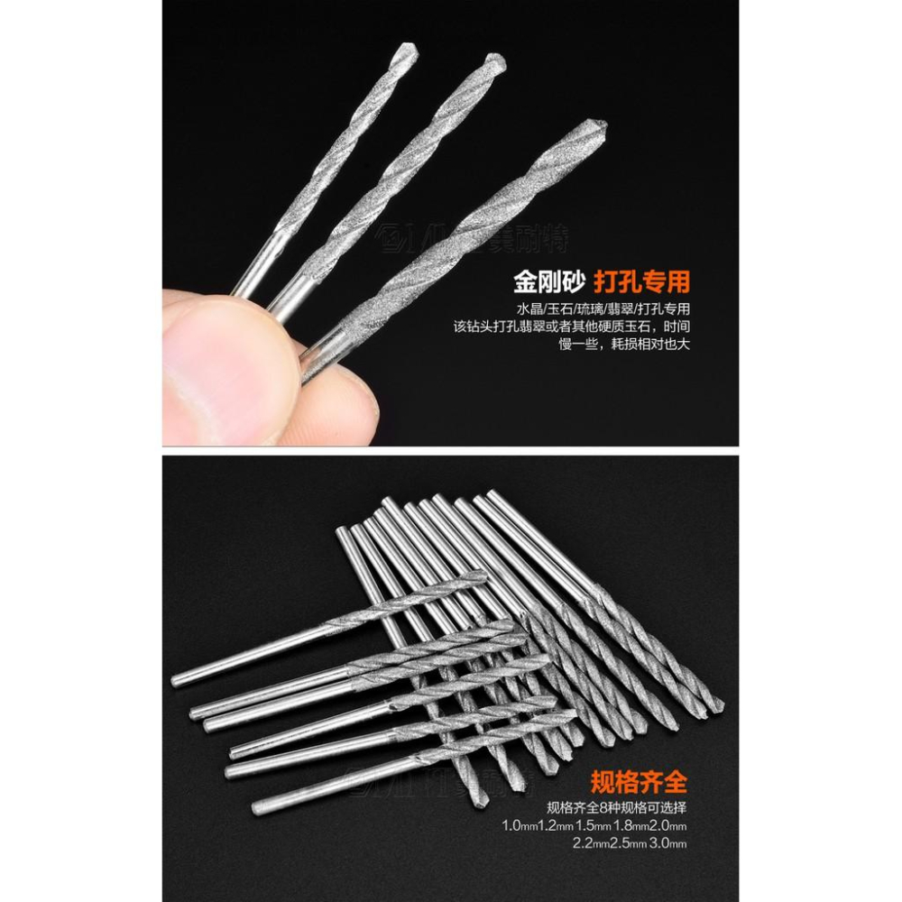 電磨機 耗材 配件 金鋼砂鑽頭 翡翠琉璃玉石 打孔針 金鋼砂 麻花鑽頭 0.8~3.0mm-細節圖4