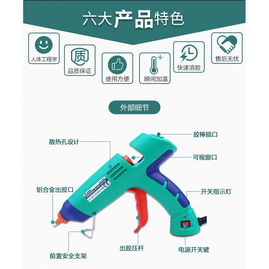 ProsKit 寶工 GK-389H 100W 熱熔槍 膠槍 電熔槍 溶膠棒 附轉接頭(台灣適用) 送膠條 現貨-細節圖4