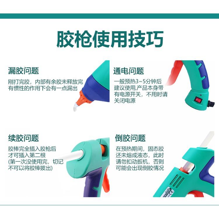 ProsKit 寶工 GK-389H 100W 熱熔槍 膠槍 電熔槍 溶膠棒 附轉接頭(台灣適用) 送膠條 現貨-細節圖5