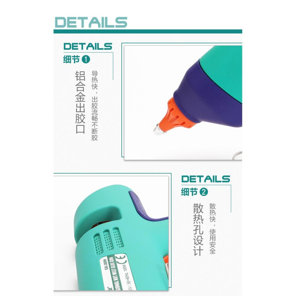 ProsKit 寶工 GK-389H 100W 熱熔槍 膠槍 電熔槍 溶膠棒 附轉接頭(台灣適用) 送膠條 現貨-細節圖6