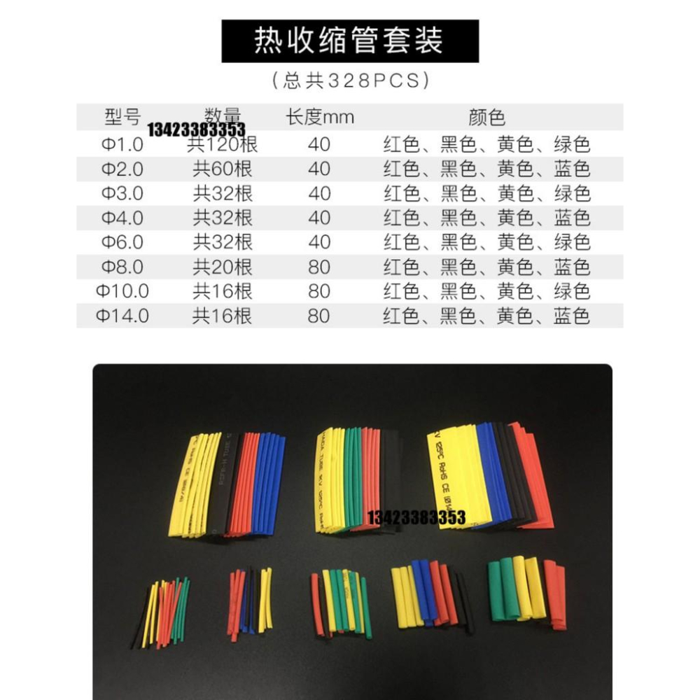 熱縮套管 彩色熱縮管 套裝組合 免焊熱縮套管 防水連接器 低溫焊錫環 328pcs 盒裝 現貨-細節圖3