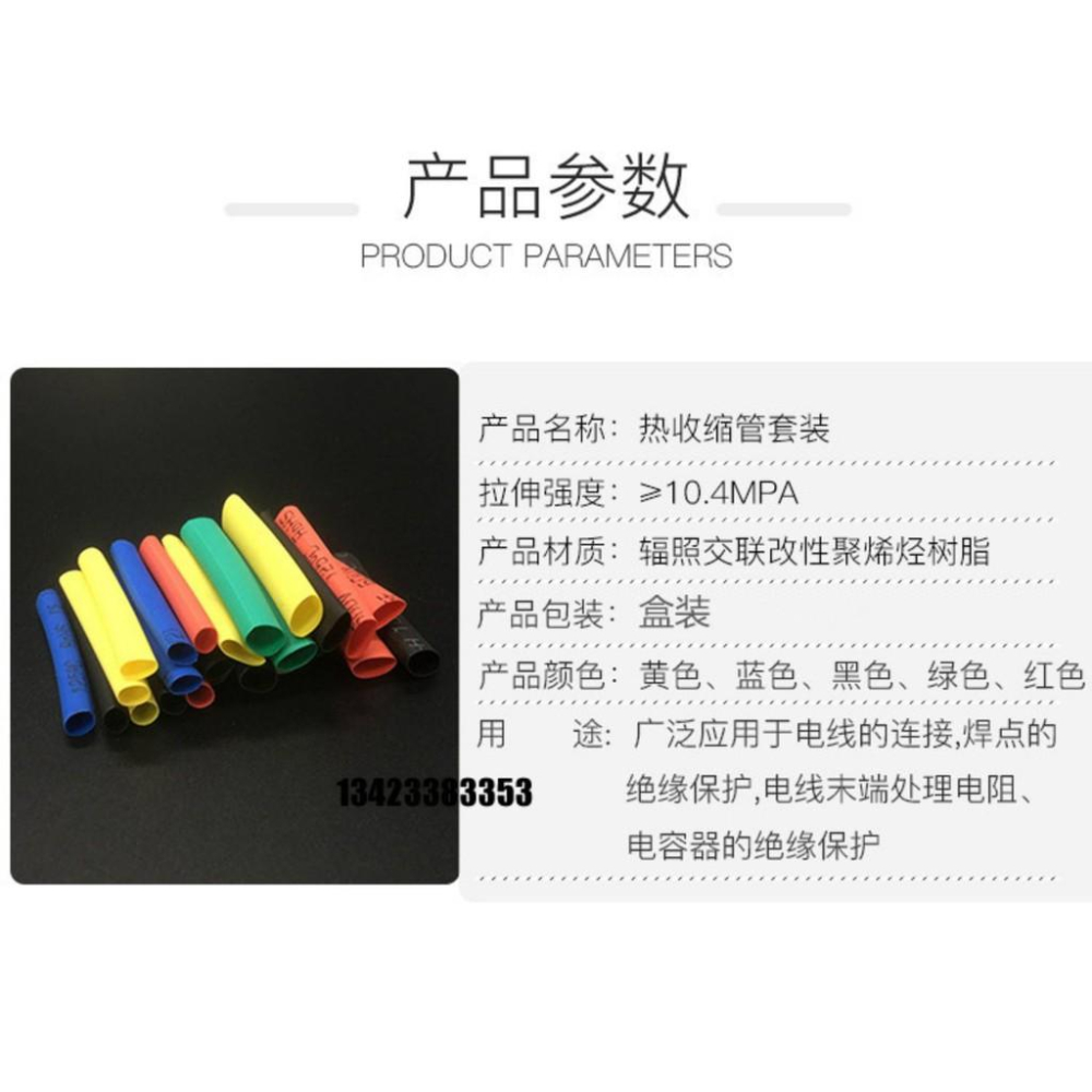 熱縮套管 彩色熱縮管 套裝組合 免焊熱縮套管 防水連接器 低溫焊錫環 328pcs 盒裝 現貨-細節圖4