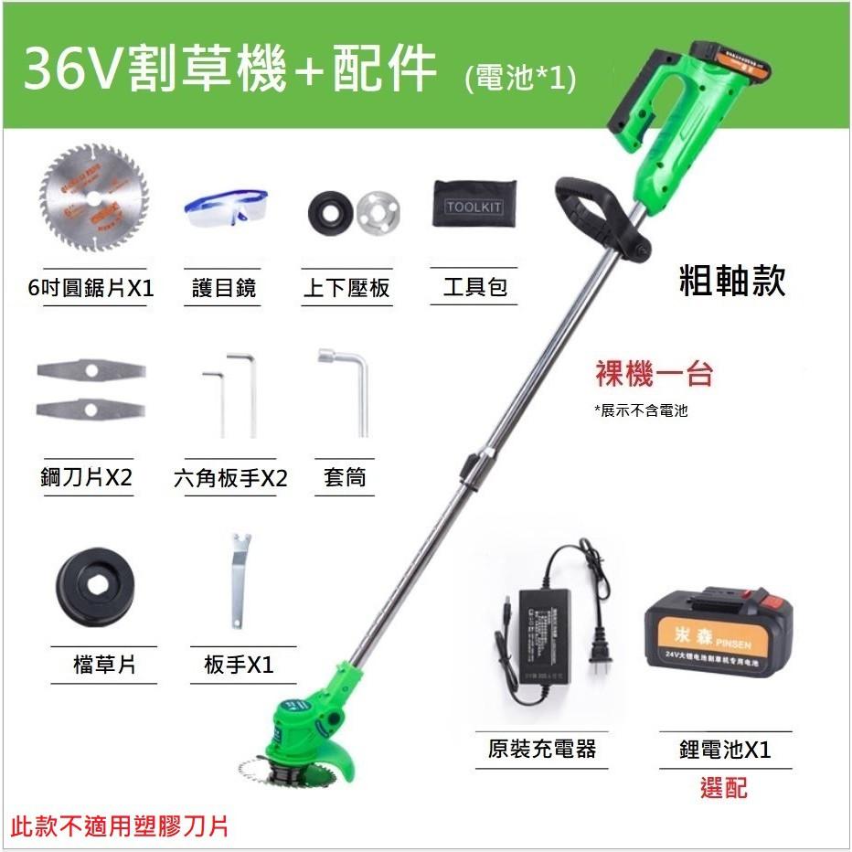 充電式 鋰電 多功能 電動割草機 無線 除草機 割草機 居家/工業級 輕便型 便攜式 現貨免運 送收納提袋-細節圖8