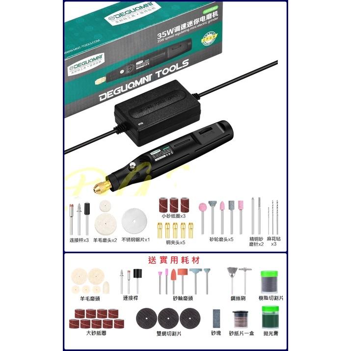 美耐特®  MNT-992801 插電款 35W 無級調速 迷你電磨機 小型電動打磨 拋光 手持 迷你小電鑽-細節圖2