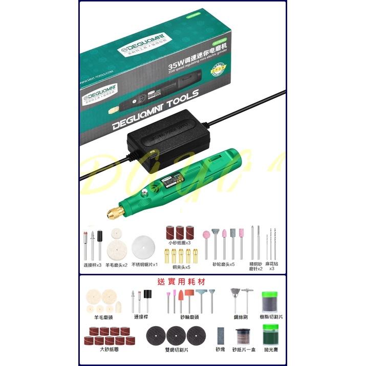 美耐特®  MNT-992801 插電款 35W 無級調速 迷你電磨機 小型電動打磨 拋光 手持 迷你小電鑽-細節圖3