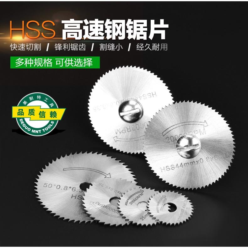 電磨機 耗材 配件 電磨切割片HSS高速鋼切割片電鑽鋸片木頭塑料木工小鋸片 配件-細節圖2