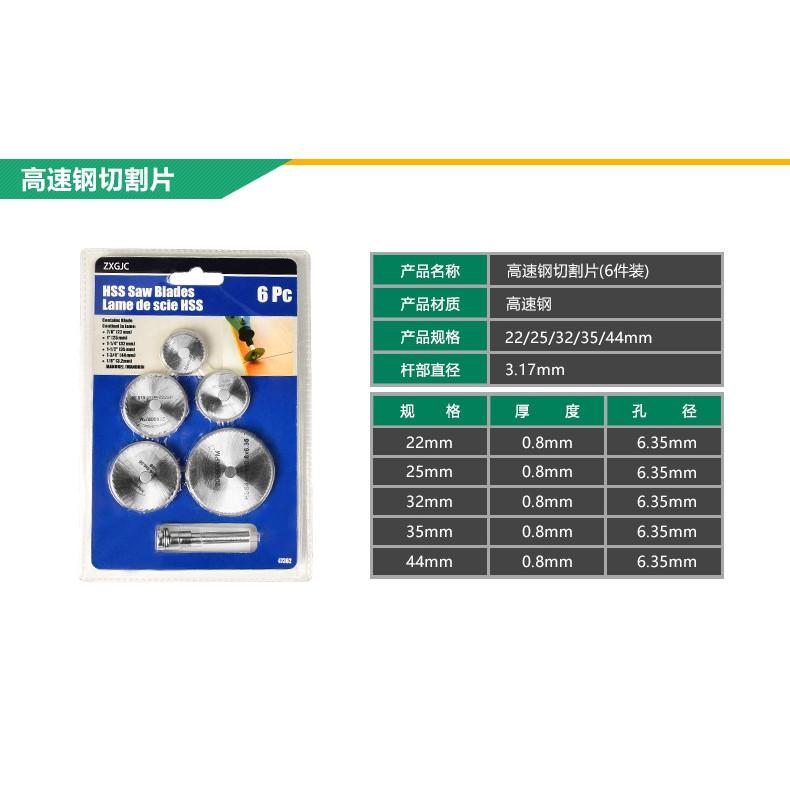 電磨機 耗材 配件 電磨切割片HSS高速鋼切割片電鑽鋸片木頭塑料木工小鋸片 配件-細節圖4