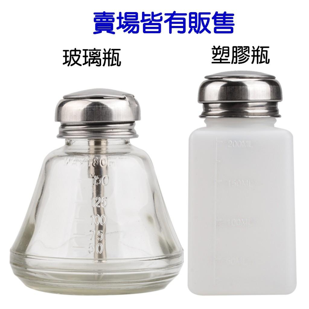 壓泵型 不銹鋼 按壓式 酒精瓶 松香水 PCB 洗板水 空瓶 天那水瓶 腐蝕液體 按壓出水 現貨-細節圖8