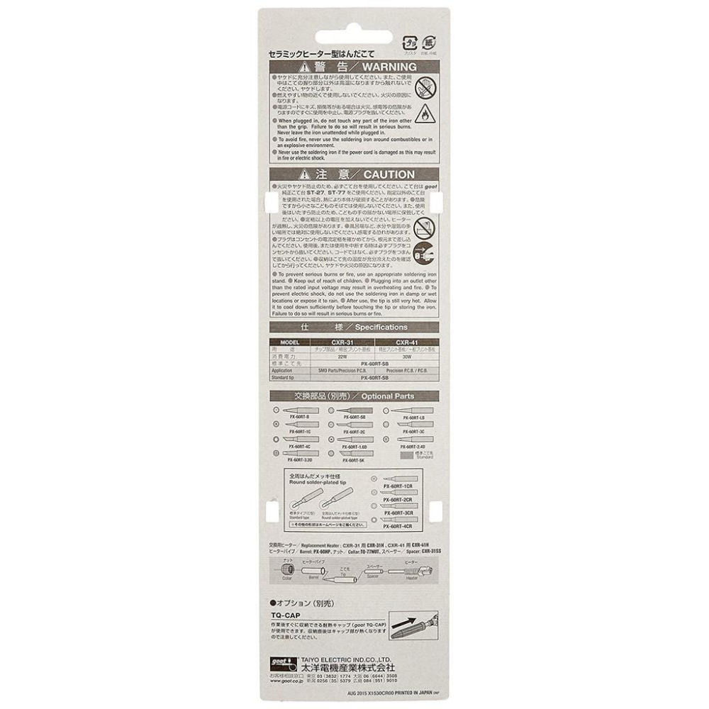日本GOOT CXR-41 110電壓  30W 烙鐵 電烙鐵 陶瓷發熱芯 電烙鐵 實驗室 學生實驗 電路板 家庭用-細節圖3