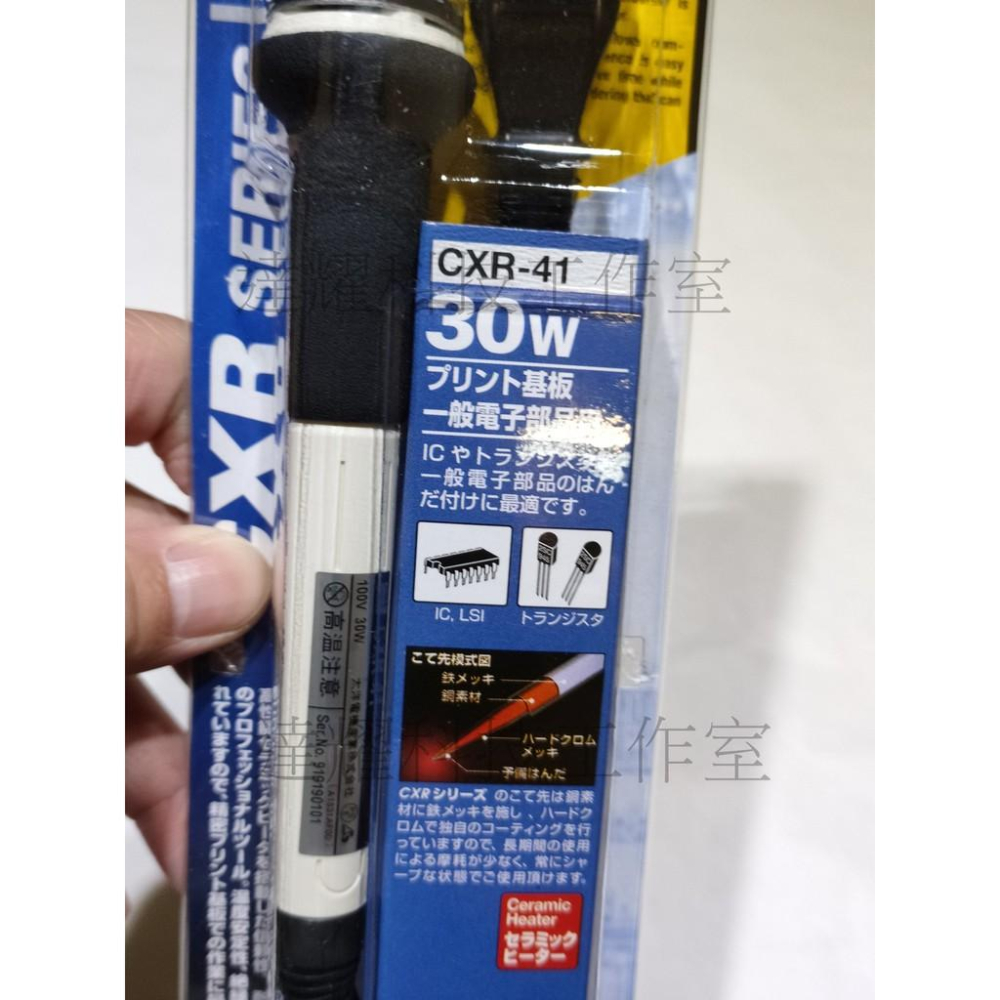 日本GOOT CXR-41 110電壓  30W 烙鐵 電烙鐵 陶瓷發熱芯 電烙鐵 實驗室 學生實驗 電路板 家庭用-細節圖5