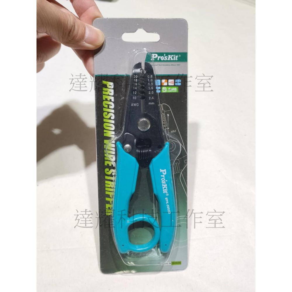 ProsKit 寶工 8PK-3002D 8PK-3001D 電工線剝皮鉗-細節圖2