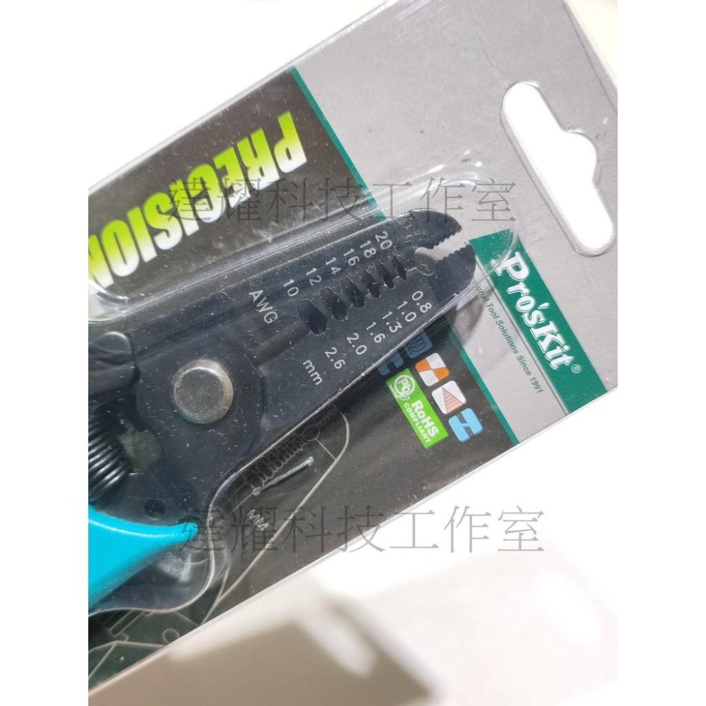 ProsKit 寶工 8PK-3002D 8PK-3001D 電工線剝皮鉗-細節圖7