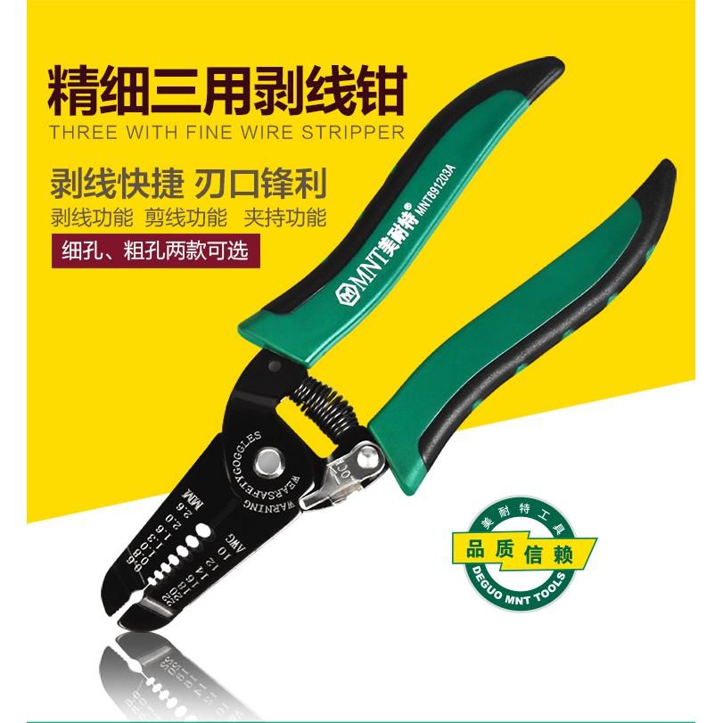 原廠德國美耐特® 剝線鉗 電工剝線器 電纜剪剝皮 拔線鉗子 工具 現貨-細節圖2