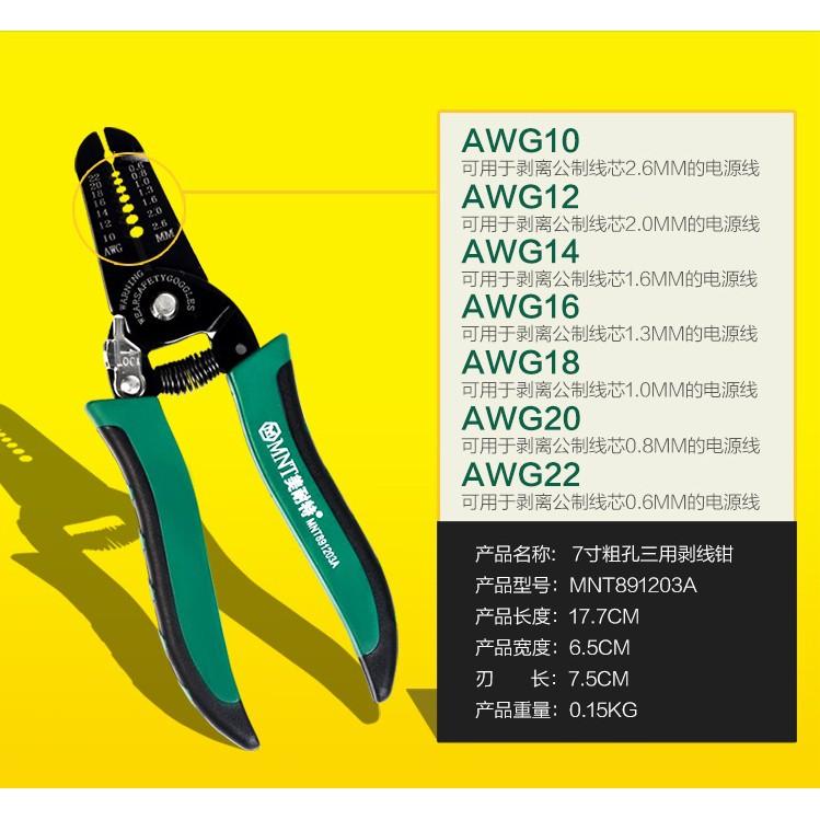 原廠德國美耐特® 剝線鉗 電工剝線器 電纜剪剝皮 拔線鉗子 工具 現貨-細節圖3