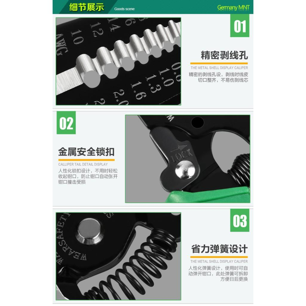 原廠德國美耐特® 剝線鉗 電工剝線器 電纜剪剝皮 拔線鉗子 工具 現貨-細節圖7