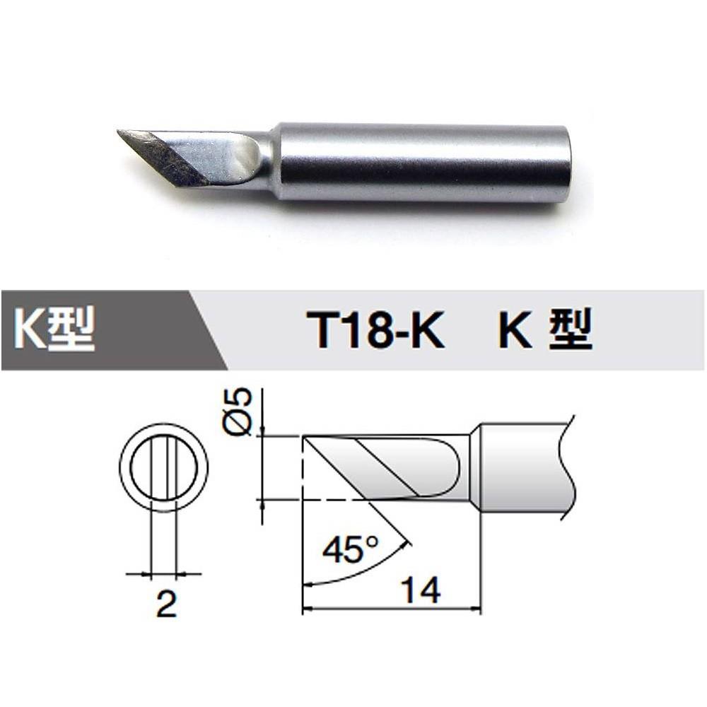 日本 HAKKO 白光 FX-888 FX-600/8801/8803用 烙鐵頭 T18-I  T18-B T18-K-細節圖5