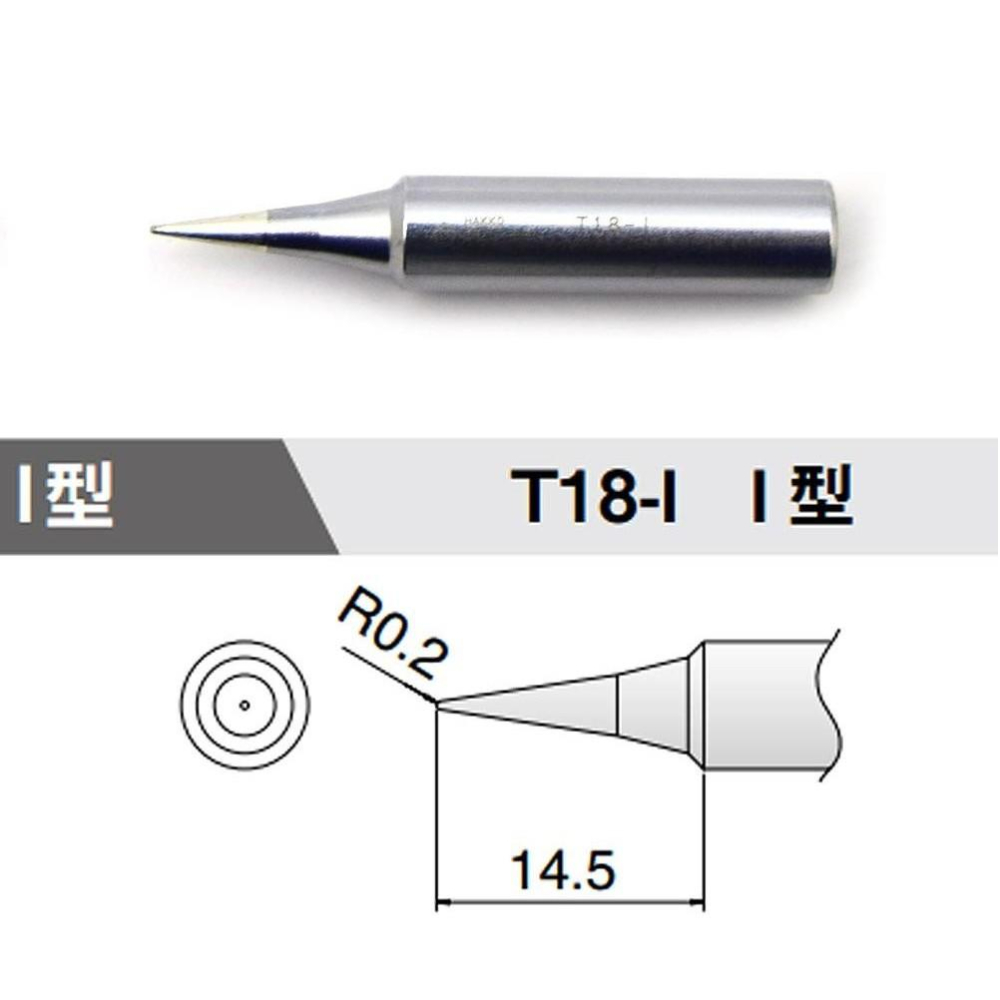 日本 HAKKO 白光 FX-888 FX-600/8801/8803用 烙鐵頭 T18-I  T18-B T18-K-細節圖6