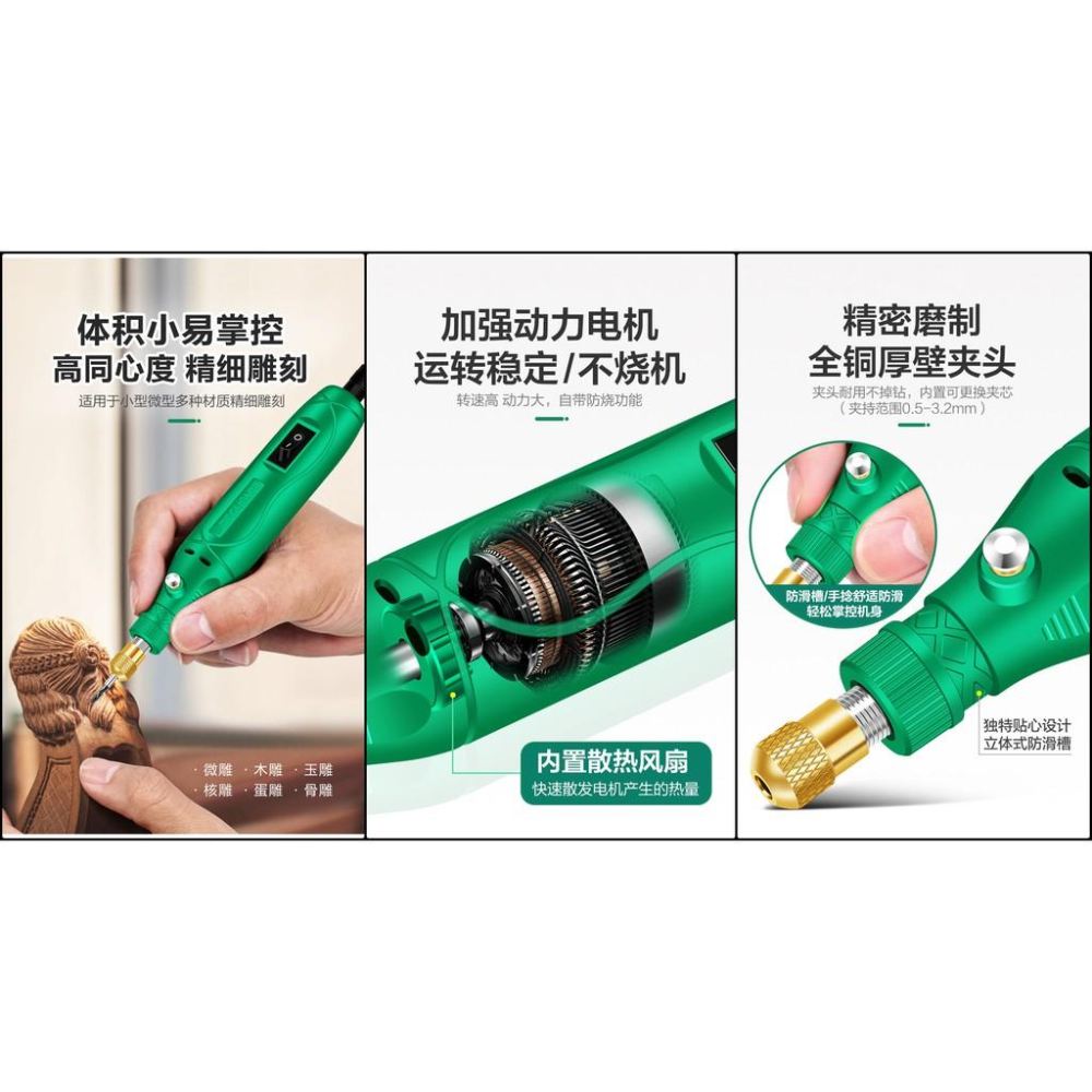 德國美耐特® MNT-992802 定速 插電款 電磨機 小型電動打磨 拋光 手持 雕刻工具 迷你小電鑽 送耗材-細節圖2