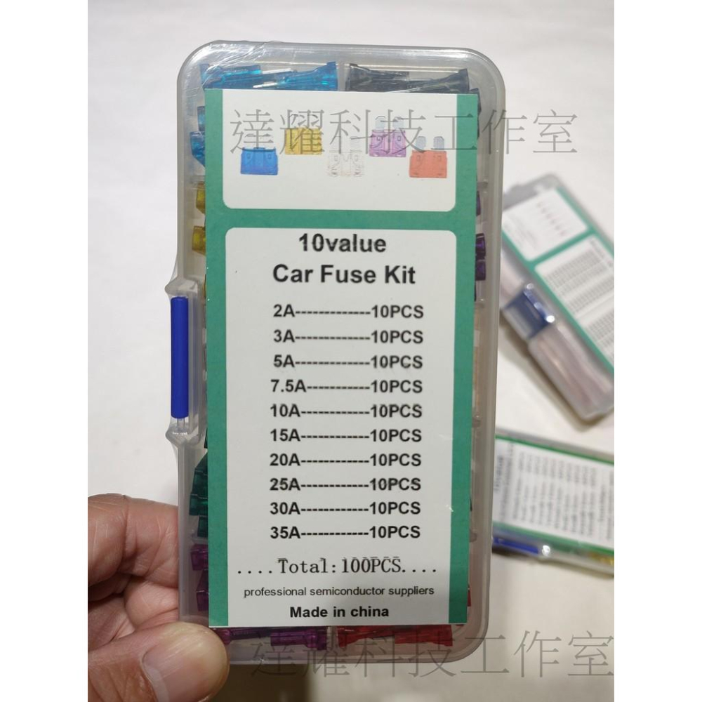 汽車保險絲 10種規格 點煙器 氙氣燈 保險絲 插片 2A-10 15 20 25 30 35A 中號 套裝 盒裝-細節圖6