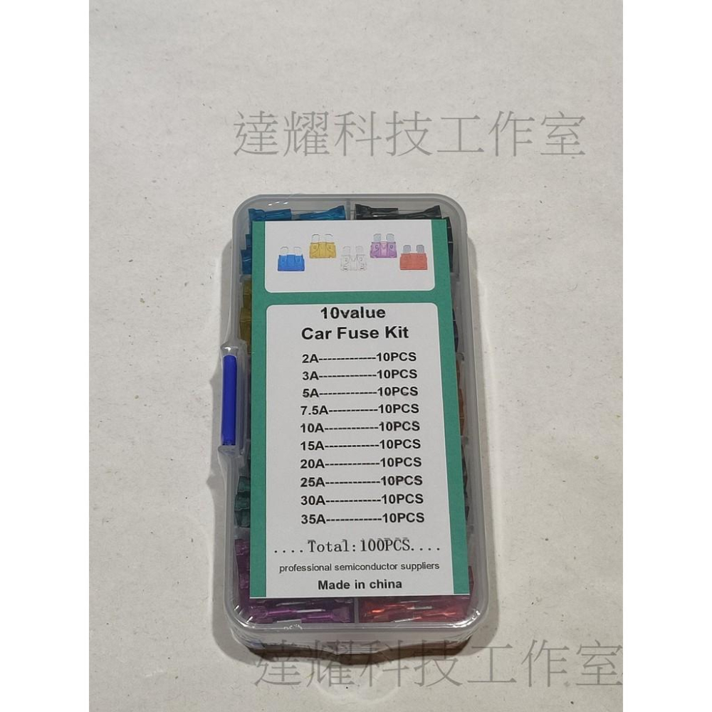 汽車保險絲 10種規格 點煙器 氙氣燈 保險絲 插片 2A-10 15 20 25 30 35A 中號 套裝 盒裝-細節圖7