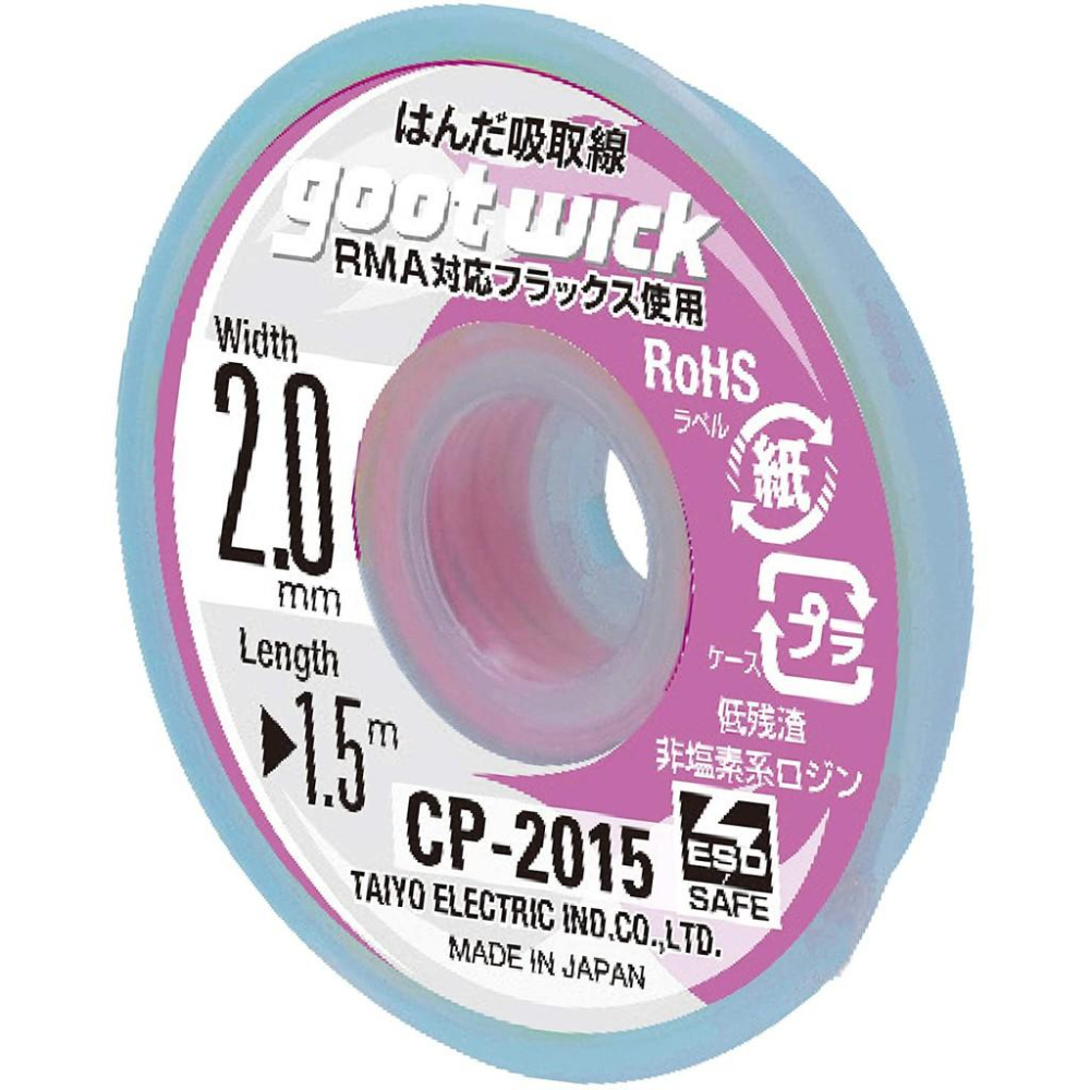 日本GOOT CP2015 / CP-2515 / CP-3015 / CP-3515 低殘渣 吸錫線 現貨-細節圖2