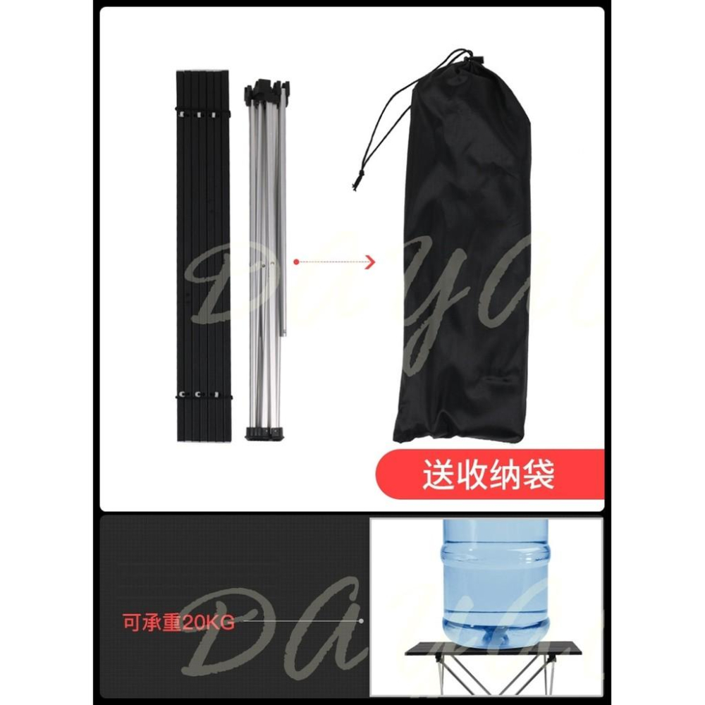 戶外 超輕便 鋁合金折疊桌 折疊桌/露營桌/野餐桌/摺疊桌 附收納袋 現貨-細節圖5