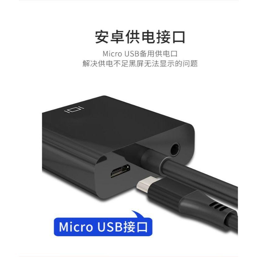 HDMI轉VGA 轉接線 帶音頻 帶電源-細節圖2