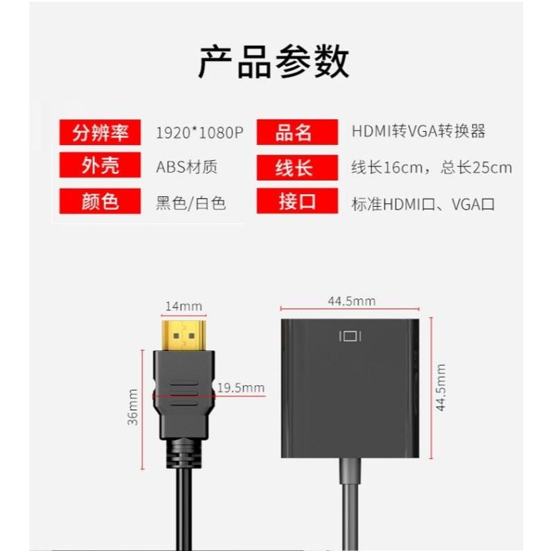 HDMI轉VGA 轉接線 帶音頻 帶電源-細節圖4