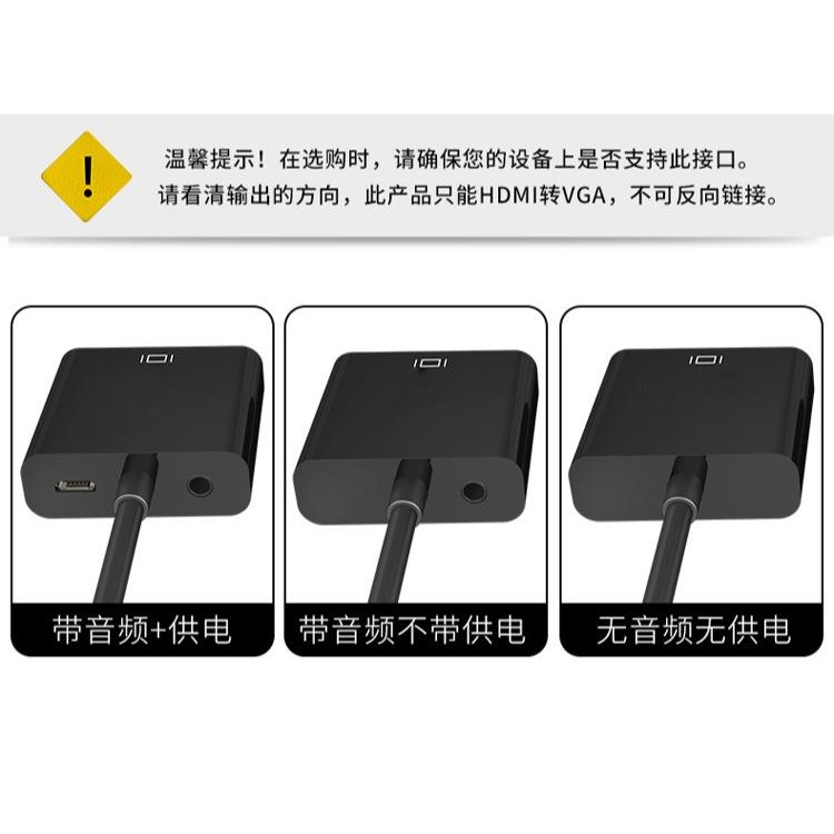 HDMI轉VGA 轉接線 帶音頻 帶電源-細節圖5