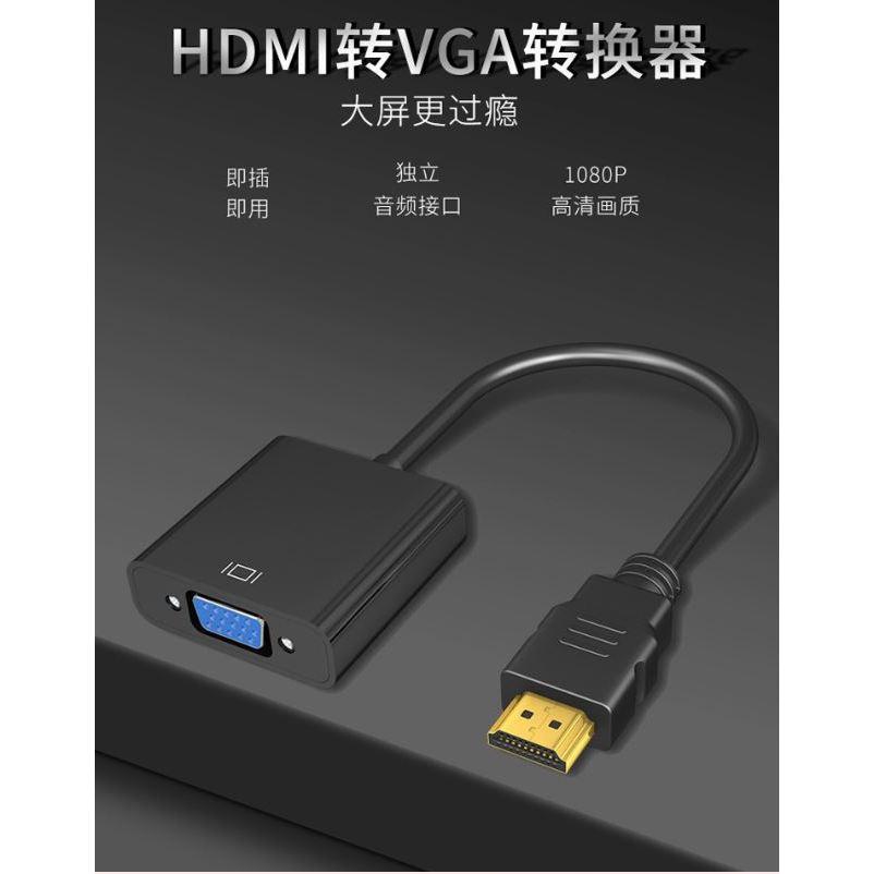 HDMI轉VGA 轉接線 帶音頻 帶電源-細節圖7