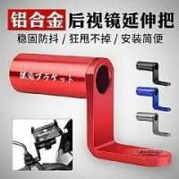 機車後視鏡鋁合金車架轉接桿 電動踏板車 擴展支架 後視鏡延長支架 裝飾大燈 後視鏡座多功能延長桿 機車後視鏡