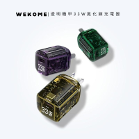 📱🇹🇼台灣出貨🇹🇼 WEKOME 透明機甲33W氮化鎵充電器 小冰塊  迷小充電頭 蘋果 PD