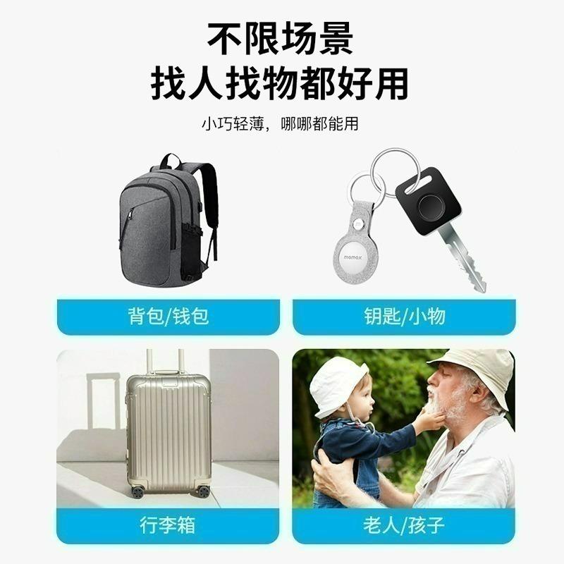 Findmy Tag 全球定位器 定位追蹤器 無距離限制 防丟器 AirTag相似款 老人追蹤器 定位 追蹤器-細節圖10