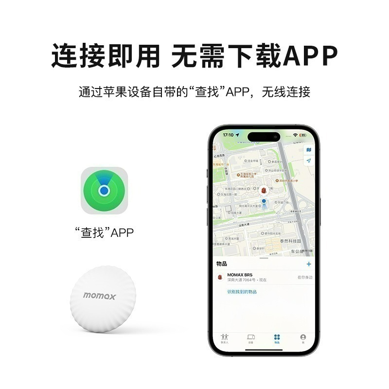 Findmy Tag 全球定位器 定位追蹤器 無距離限制 防丟器 AirTag相似款 老人追蹤器 定位-細節圖3