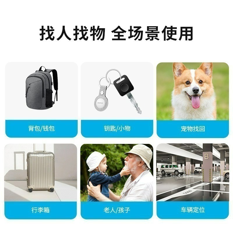 Findmy Tag 全球定位器 定位追蹤器 無距離限制 防丟器 AirTag相似款 老人追蹤器 定位-細節圖4