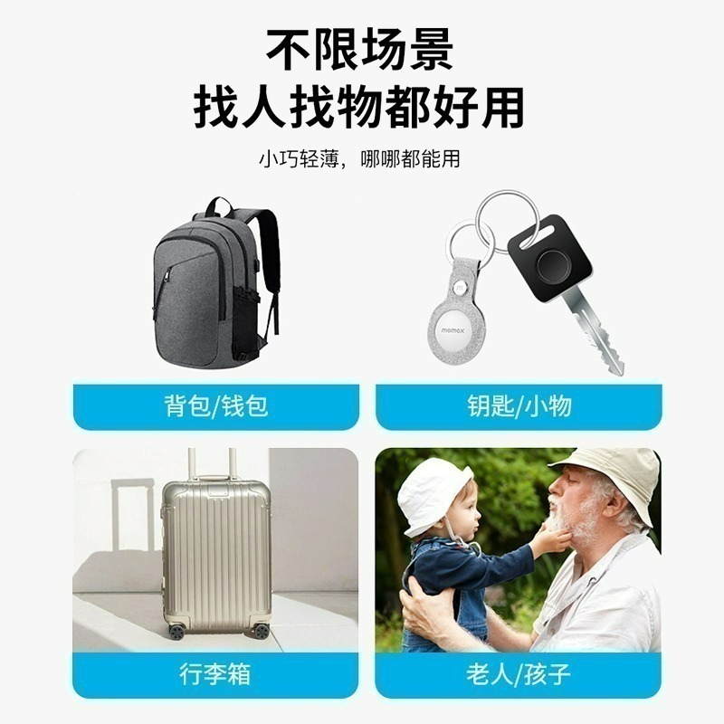 Findmy Tag 全球定位器 定位追蹤器 無距離限制 防丟器 AirTag相似款 老人追蹤器 定位-細節圖9