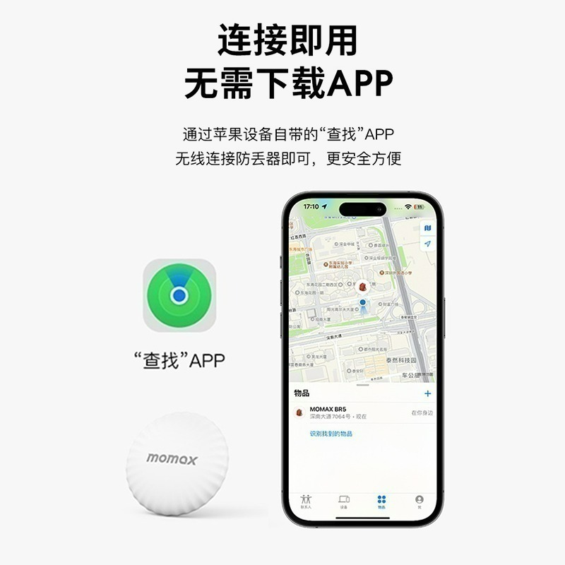 Findmy Tag 全球定位器 定位追蹤器 無距離限制 防丟器 AirTag相似款 老人追蹤器 定位-細節圖10